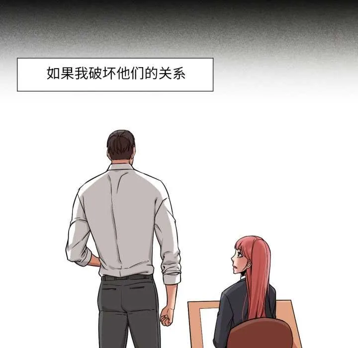 换身恋人 第19話 第18页