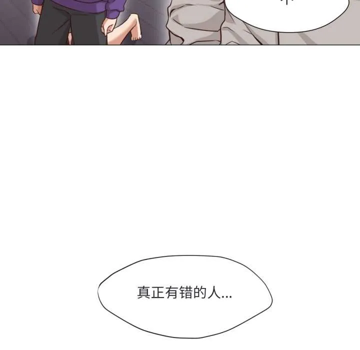 换身恋人 第19話 第102页