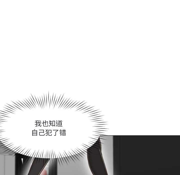 换身恋人 第19話 第103页