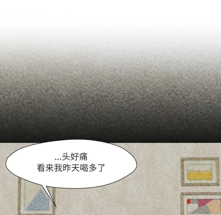 换身恋人 第19話 第109页