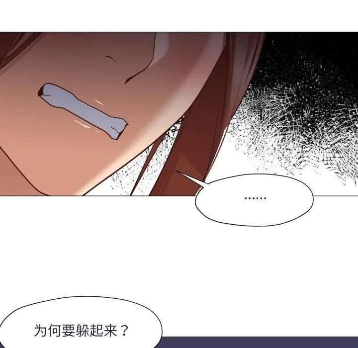 换身恋人 第19話 第89页
