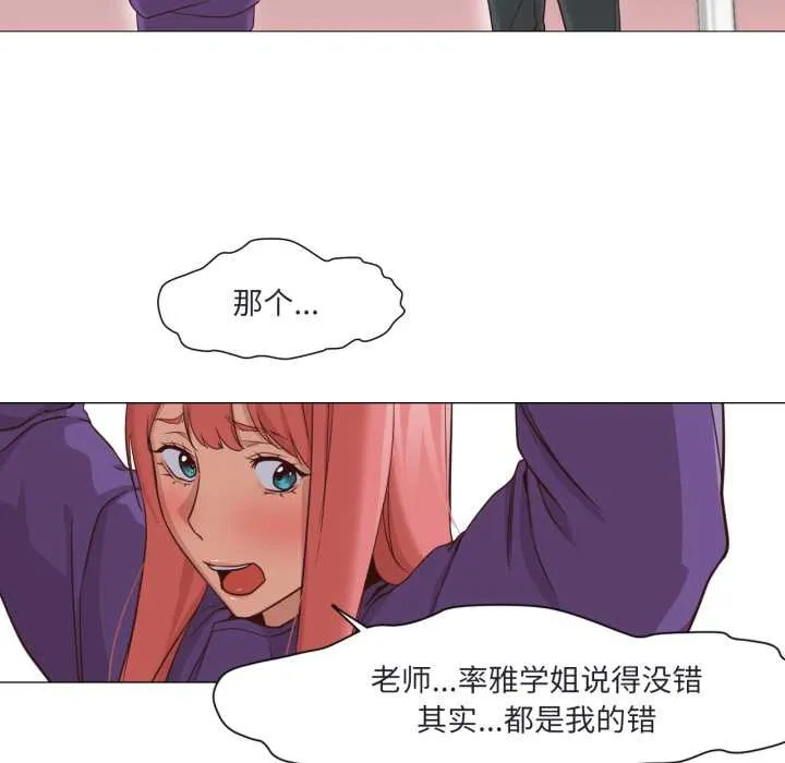 换身恋人 第19話 第100页