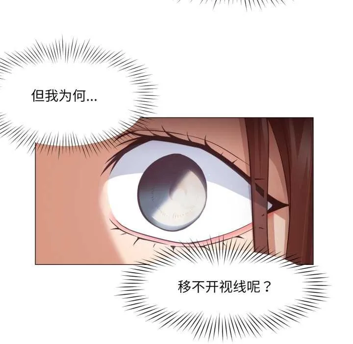 换身恋人 第19話 第32页