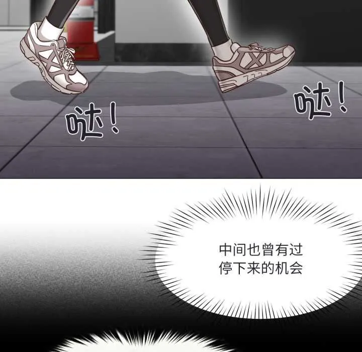 换身恋人 第19話 第104页