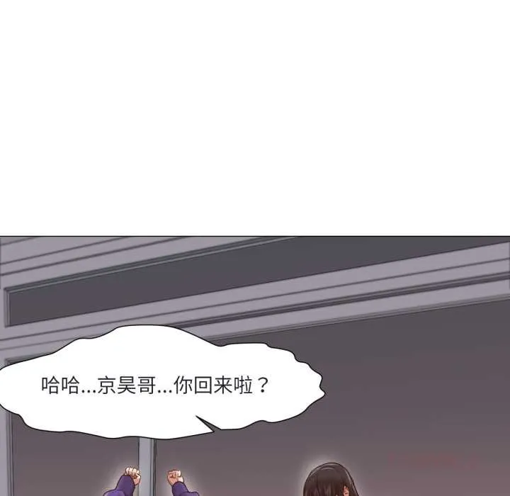 换身恋人 第19話 第69页