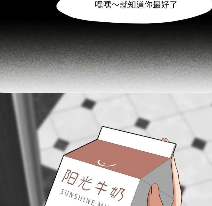 换身恋人 第19話 第115页