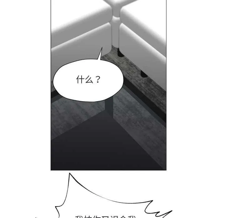 换身恋人 第19話 第92页
