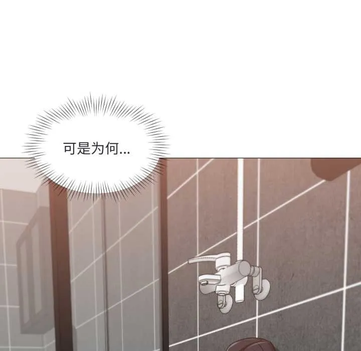 换身恋人 第19話 第61页