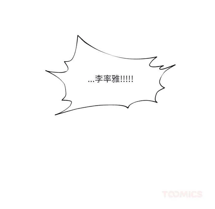 换身恋人 第19話 第63页