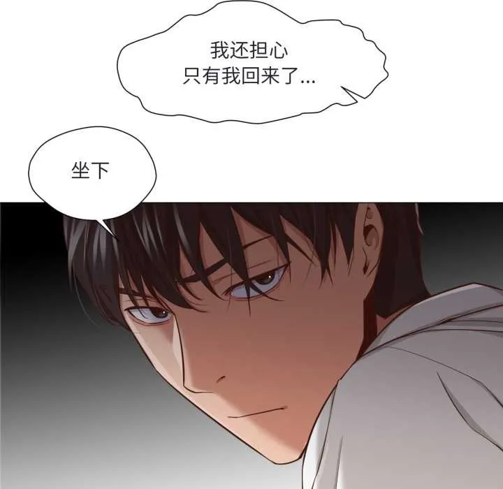 换身恋人 第19話 第71页