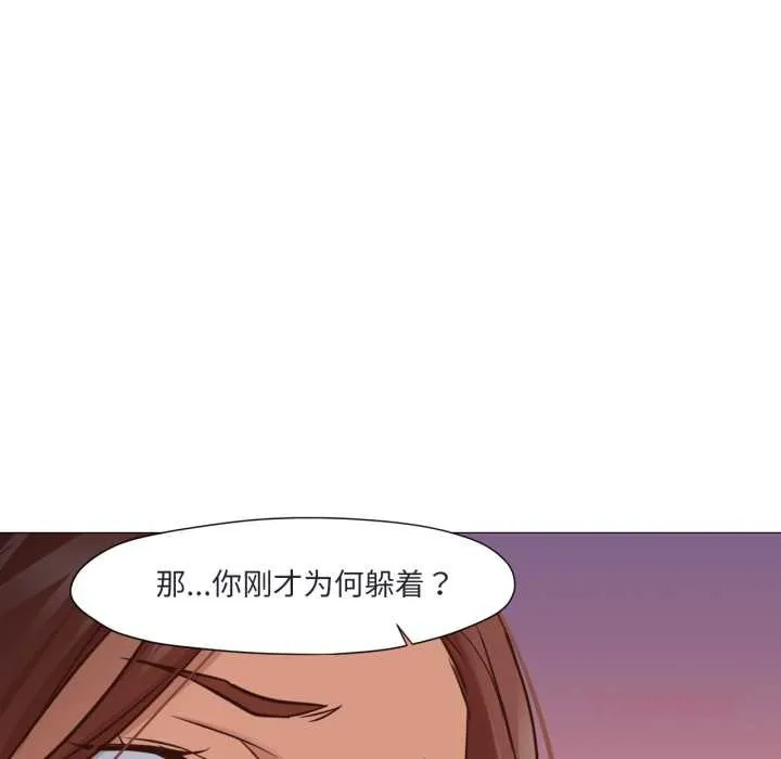换身恋人 第19話 第87页