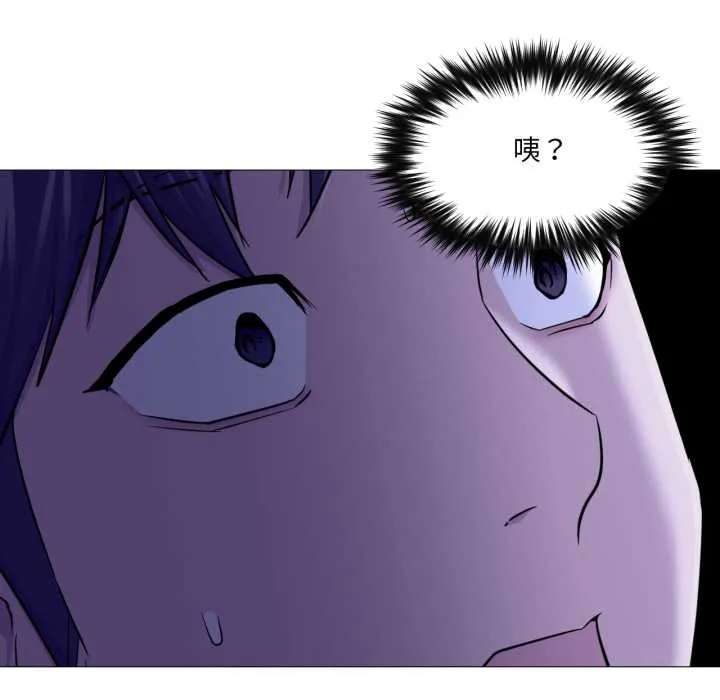 换身恋人 第19話 第7页