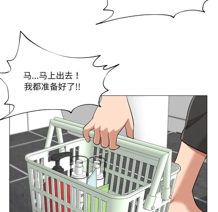 换身恋人 第25話 第59页
