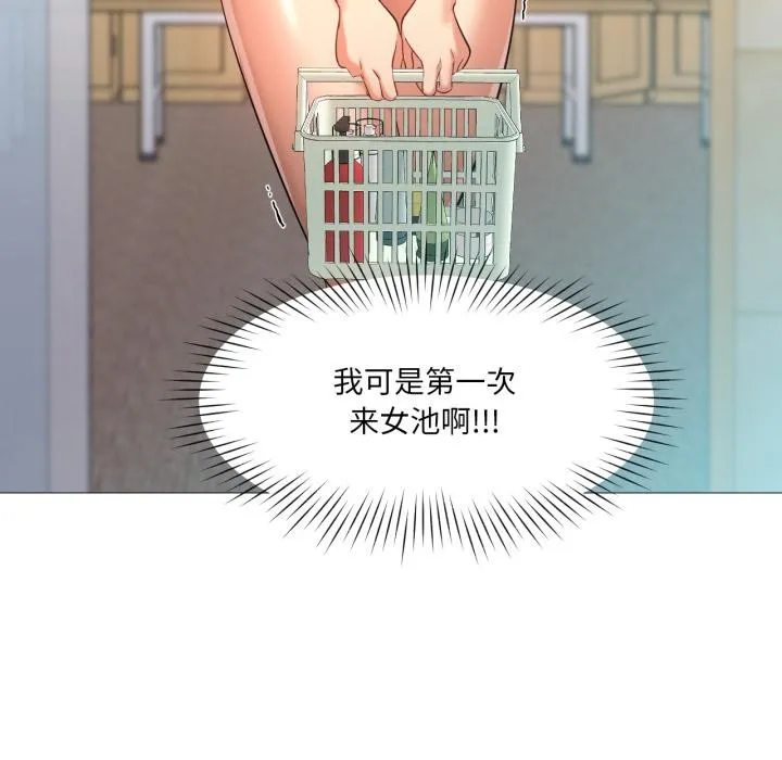 换身恋人 第25話 第110页