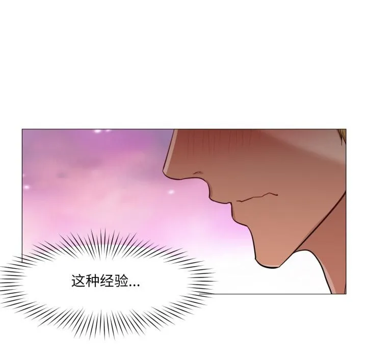 换身恋人 第25話 第49页