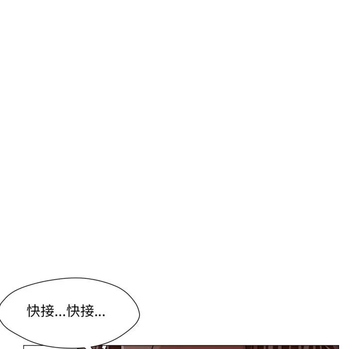换身恋人 第25話 第53页
