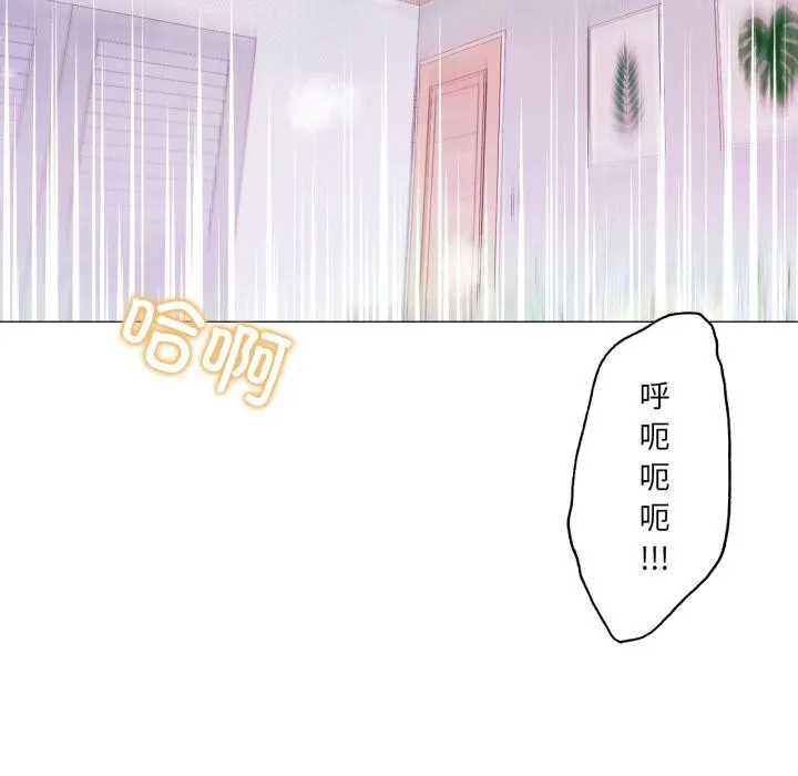 换身恋人 第25話 第29页