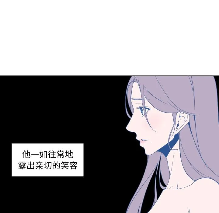 换身恋人 第25話 第90页