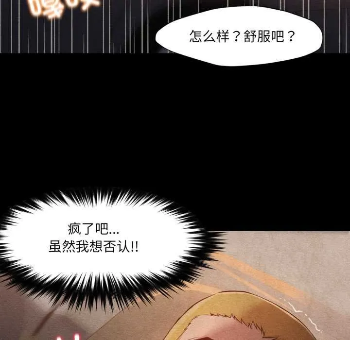 换身恋人 第27話 第40页