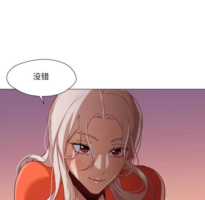 换身恋人 第27話 第102页