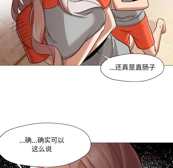 换身恋人 第27話 第92页