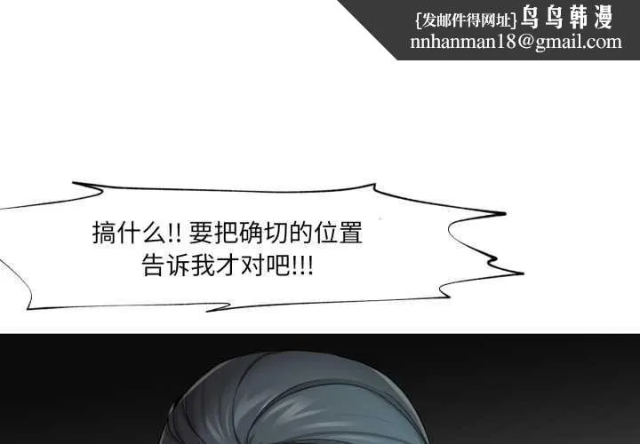换身恋人 第27話 第1页