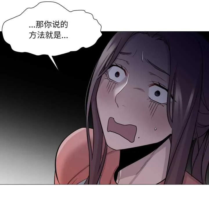 换身恋人 第27話 第101页