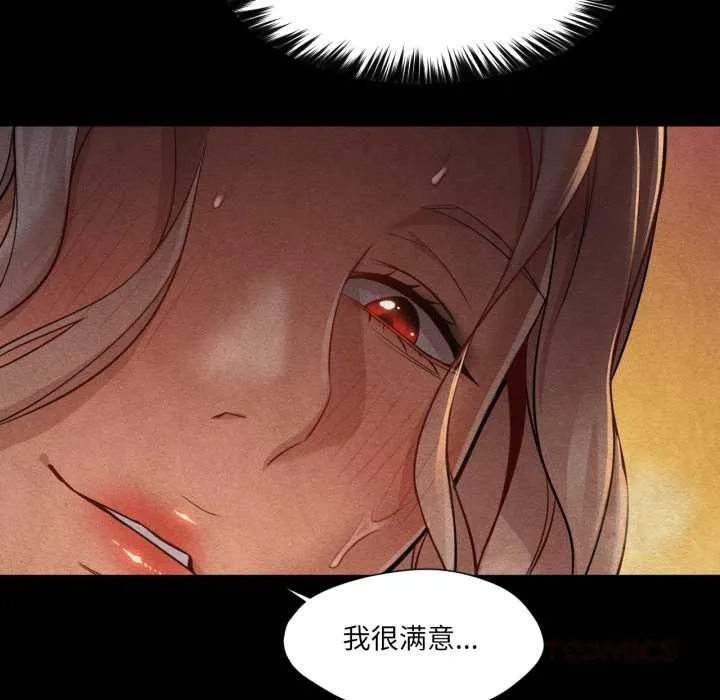 换身恋人 第27話 第50页