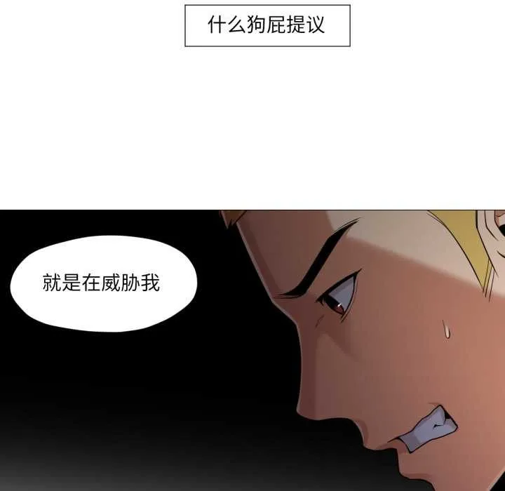 换身恋人 第27話 第70页
