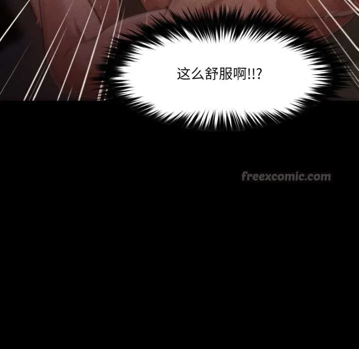 换身恋人 第27話 第45页