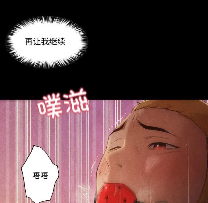 换身恋人 第27話 第46页