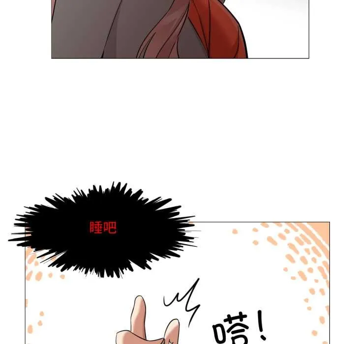 换身恋人 第27話 第84页