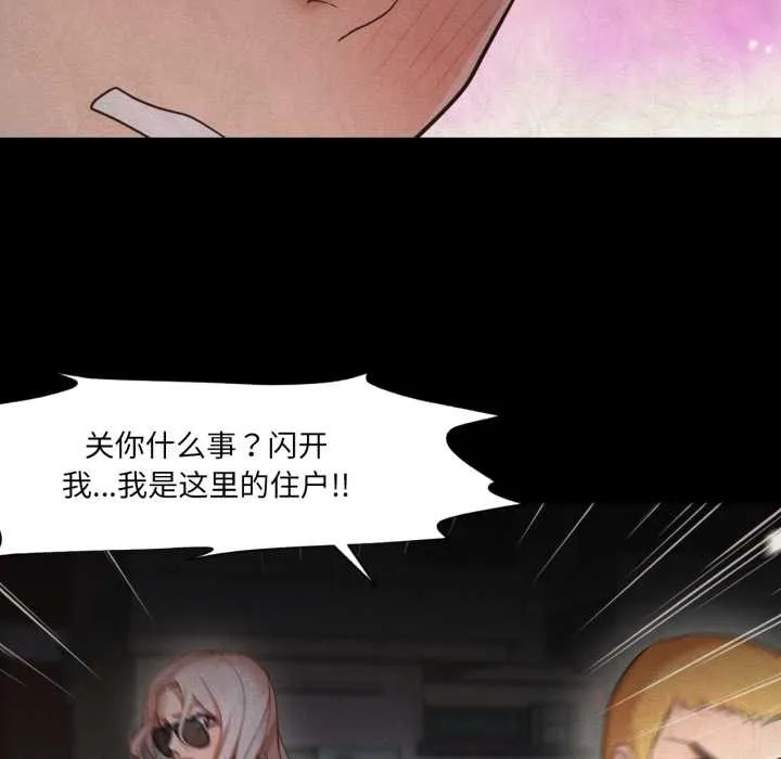换身恋人 第27話 第32页