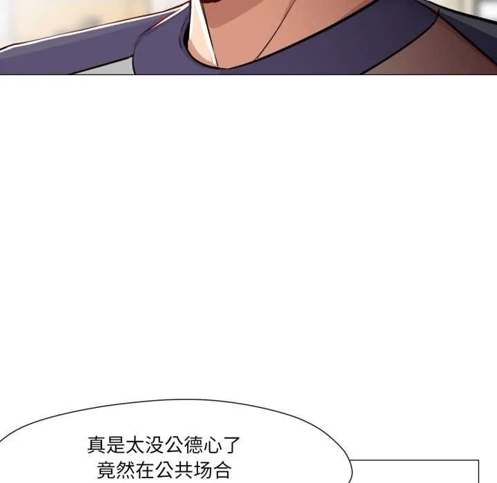 换身恋人 第27話 第7页