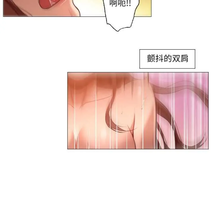 换身恋人 第21話 第72页