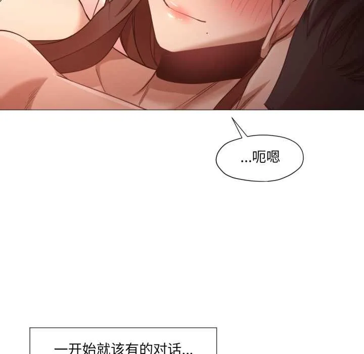 换身恋人 第21話 第25页