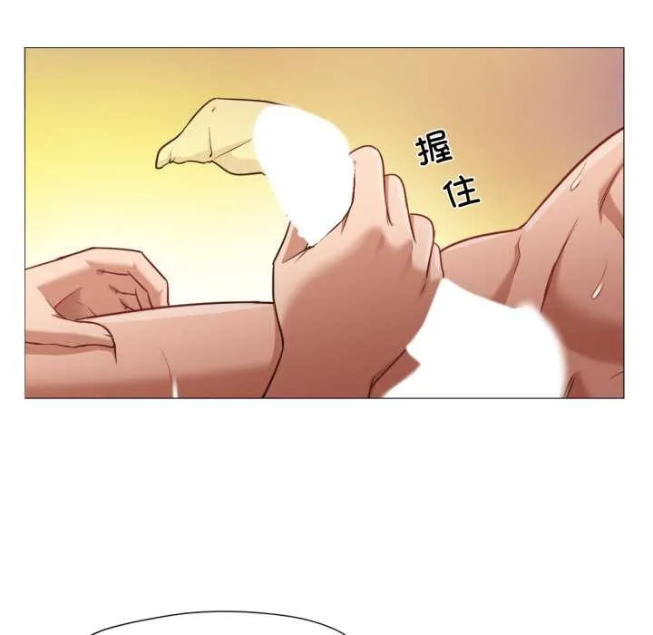 换身恋人 第21話 第51页
