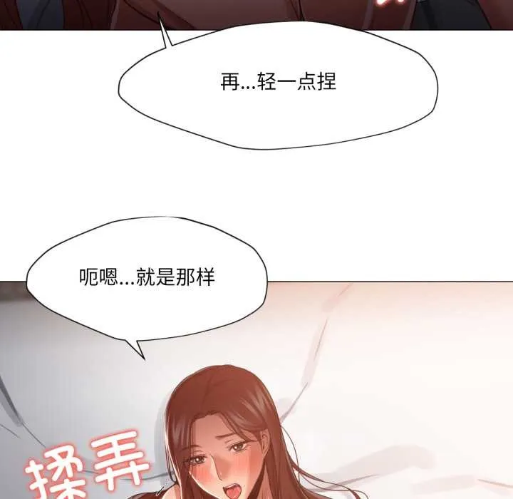 换身恋人 第21話 第29页