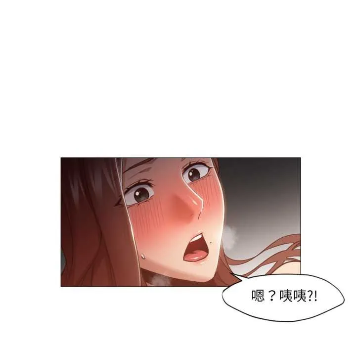 换身恋人 第21話 第37页