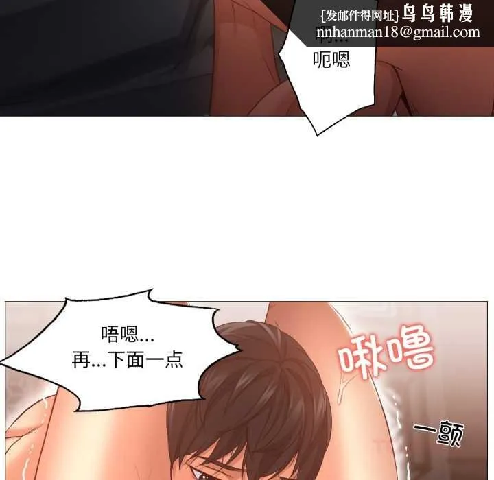 换身恋人 第21話 第42页