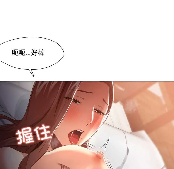 换身恋人 第21話 第31页