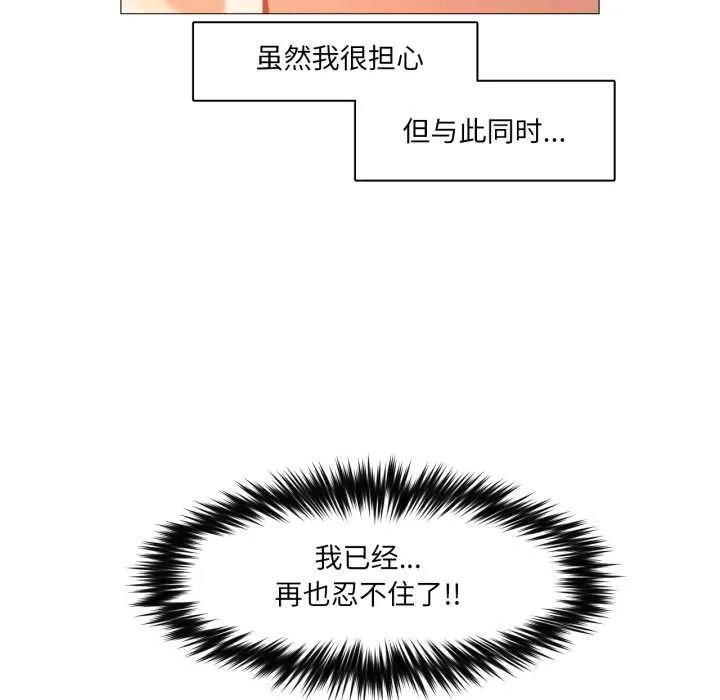 换身恋人 第21話 第56页
