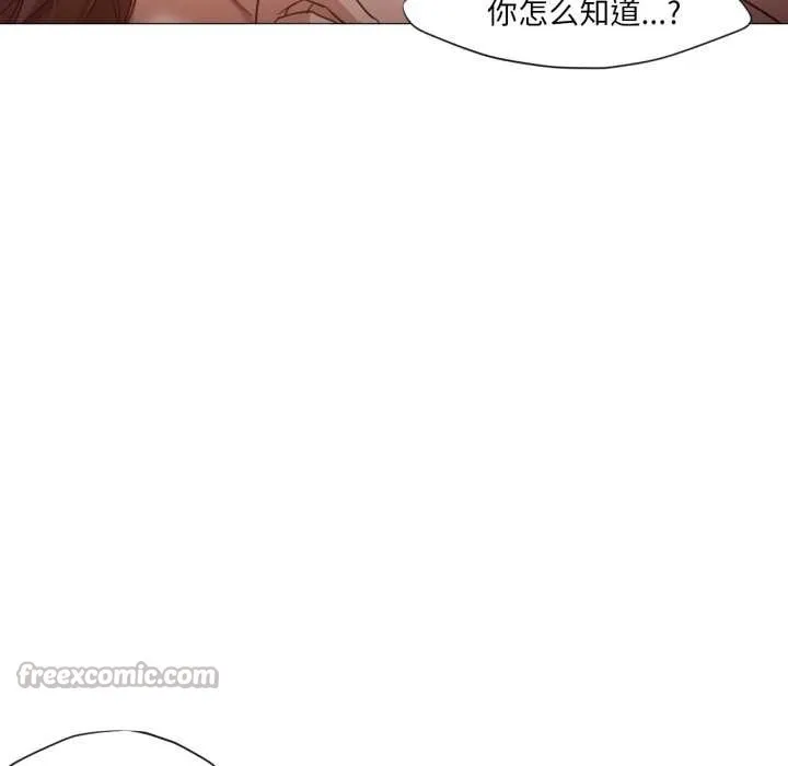 换身恋人 第21話 第16页