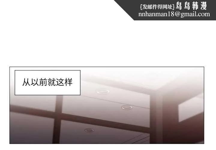换身恋人 第21話 第1页
