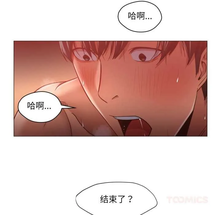 换身恋人 第21話 第78页