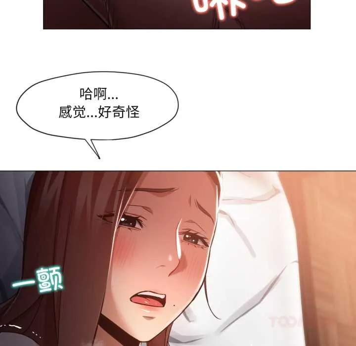 换身恋人 第21話 第34页