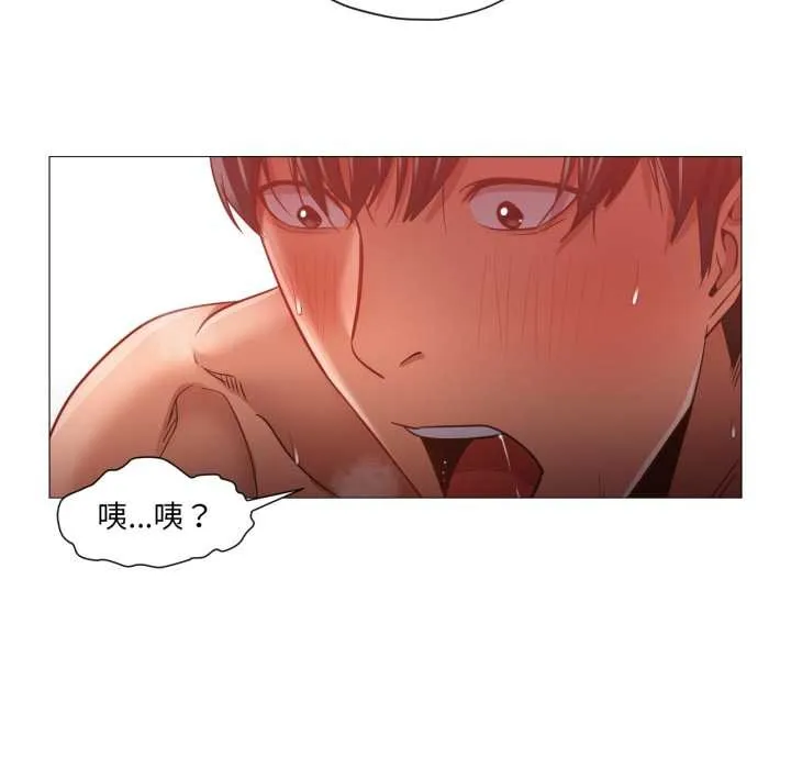 换身恋人 第21話 第79页