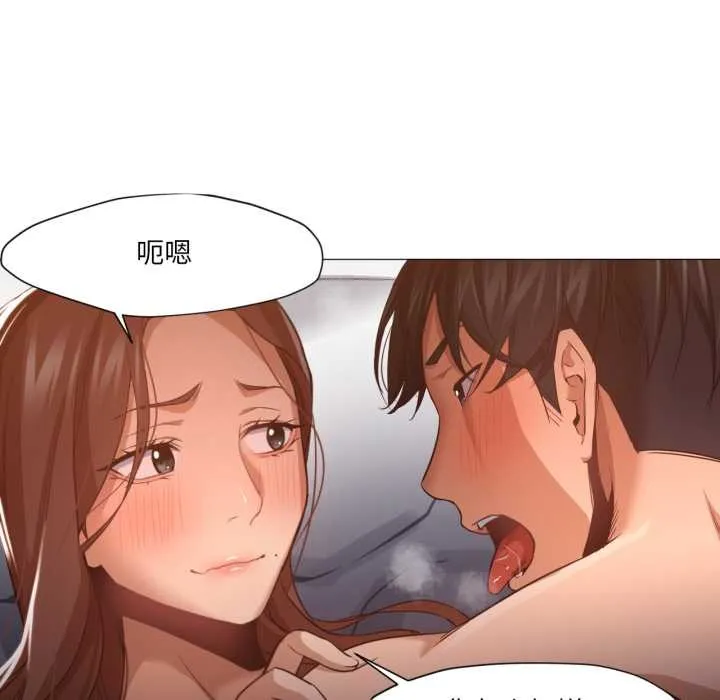 换身恋人 第21話 第15页