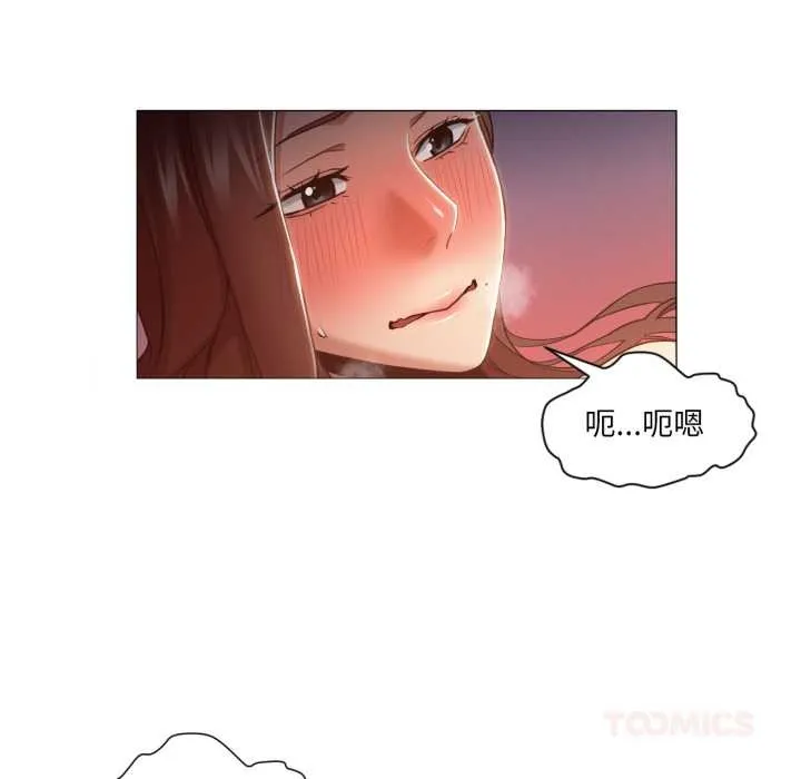 换身恋人 第21話 第38页