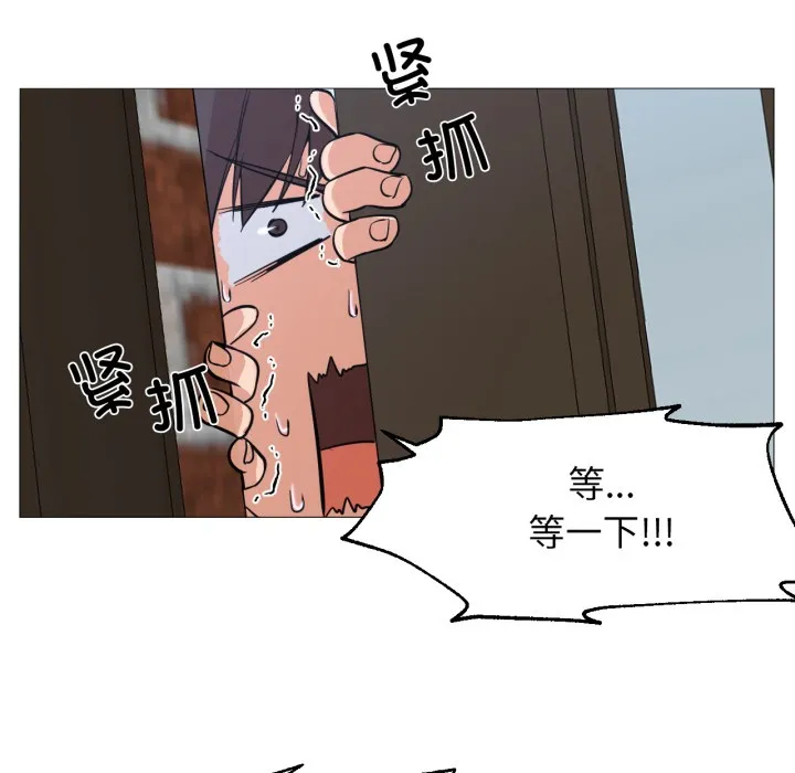 换身恋人 第2话 第43页